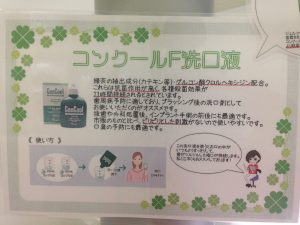 うがい薬使ってますか❓