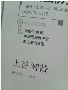 実は大切な噛み合わせ‼︎